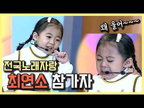 The youngest person ever to participate in a national song contest (Cute 3-year-old♡) by KBS Gwangju