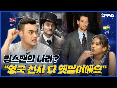 속옷을 안 입는 영국 전통의상!? 😱 역사와 전통이 살아있는 각 나라의 복식문화 / 별다리 연구소