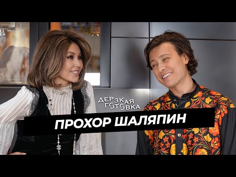 Прохор Шаляпин – о конфликтах со звездами, трэш-шоу и слухах про бабушек
