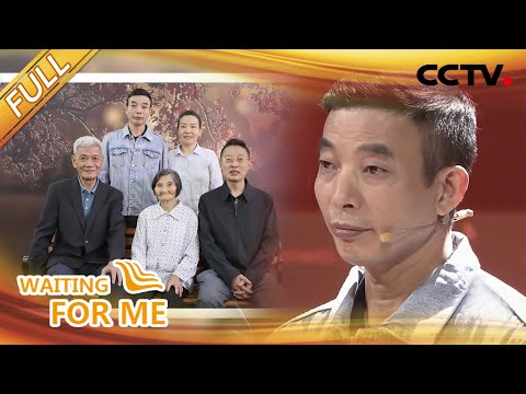 【Full】一条街的接力,一座城的温暖,能否送他回家?| CCTV「等着我」 20220123