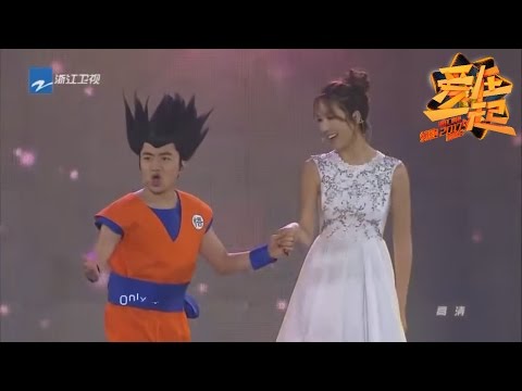 【王祖蓝变身孙悟空！牵手李亚男甜蜜合唱《一生所爱》】 领跑2017 爱在一起跨年演唱会 20161230【浙江卫视官方超清】