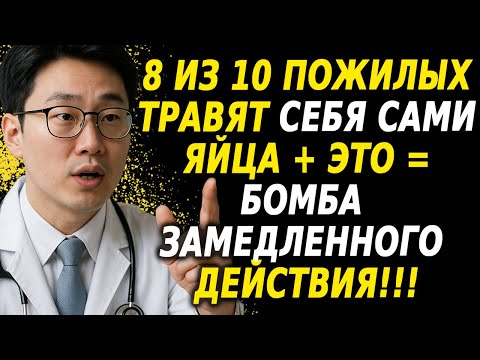 5 опасных сочетаний яиц для пожилых: чего лучше избегать
