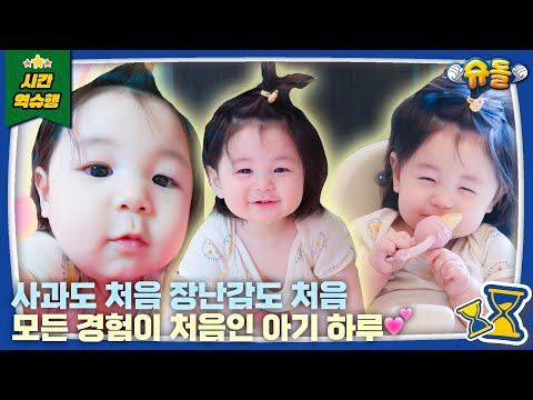 Haru's First Challenges❤️💙│The Return Of Superman KBS 251015