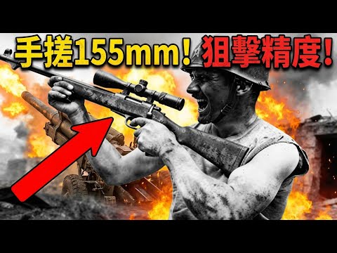 他因「年紀太大」被禁止參戰——但他的做法卻成為美國最致命士兵，過程熱血驚人...