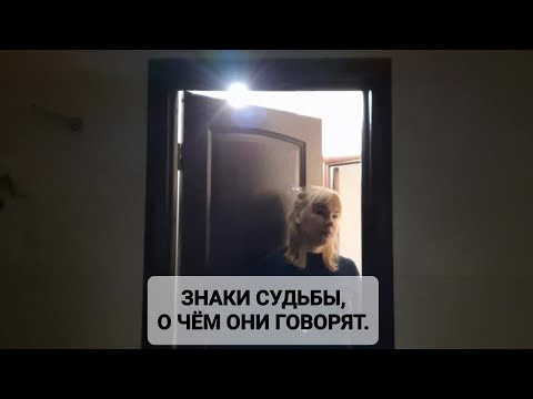 SIGNS OF FATE, WHAT DO THEY TALK ABOUT.