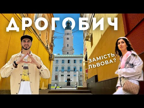 ДРОГОБИЧ - місто в тіні Львова? Солеварня, нафтовий Борислав, батьківщина Франка Нагуєвичі |ВІДЧУЙ|
