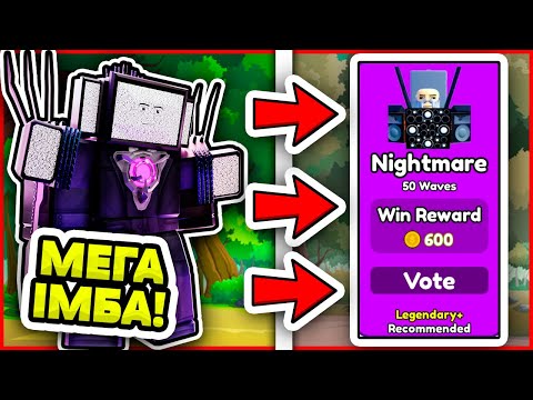 МІЙ ГОДЛІ ЮНІТ РОЗМАЗАВ НАЙТМЕР ЯК КАКАШКУ В РОБЛОКС УКРАЇНСЬКОЮ!