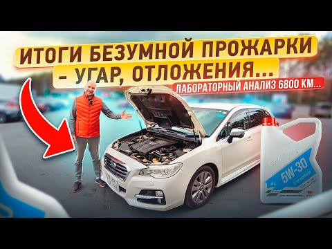 ВМПАВТО - Мы убили масло. Что с двигателем?