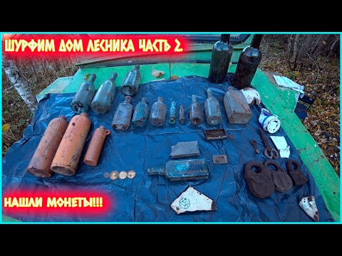 ШУРФ СТАРИННОГО ФУНДАМЕНТА! ЭТО МЕСТО БОГАТО НАХОДКАМИ! НАКОНЕЦ-ТО НАШЛИ ПЕРВЫЕ МОНЕТЫ!!!