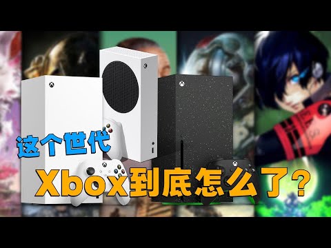 XGP依旧不错！但2025年Xbox还值得买吗？