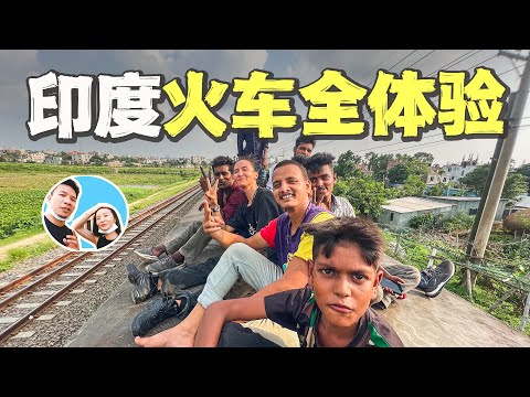 Experience first class, middle class, last class and climbing trains on Indian trains