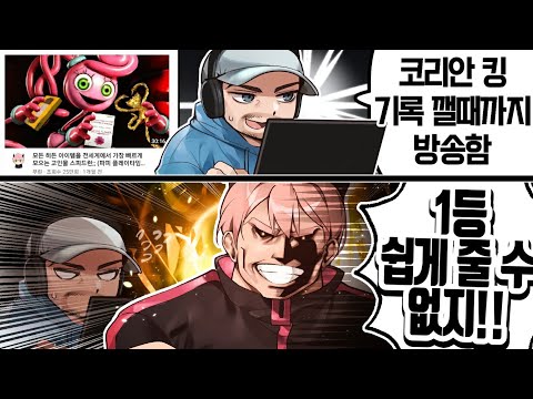해외 스피드런 유튜버가 저한테 도전장을 보냈습니다🔥🔥