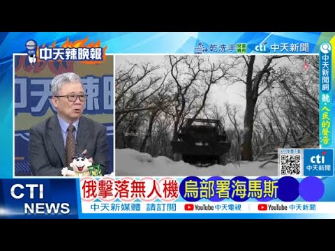 [Daily Must-Read] Russia Shoots Down Drone, Ukraine Deploys HIMARS | Crimean Bombing: Ukrainian O...