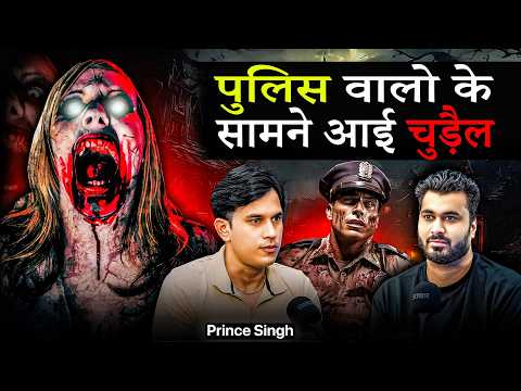 पुलिस वालो के सामने आई चुड़ैल 😱 | ft.@PrinceSinghStories | Real Horror Experience 🔮| Akshay Vashisht