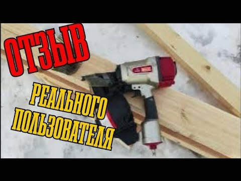 Пневмнонейлер CN90B