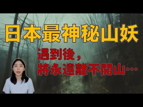 日本爆紅貼文 許多網友至今都在等一個真相！深山當中最神秘的怪物－A GA RI BI TO ｜卓Cho