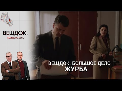 МЕСТЬ ЖЕНЫ БЕРЕМЕННОЙ ЛЮБОВНИЦЕ МУЖА ИЛИ ПОДСТАВА | Вещдок. Большое дело