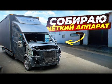 Топовая Газель 😍🔥2 недели простоя,но оно того стоило 💪