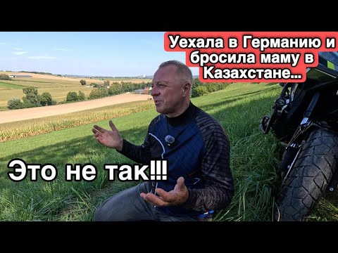 Как всё было на самом деле.Какой бывает дочь.История из жизни переселенца.