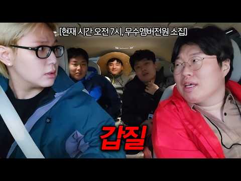 김봉준 갑질에 드디어 터져버린 무수 멤버들 ㅋㅋㅋㅋ