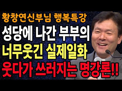 나이가 들어도 멋지게 사는 10가지 방법, 꼭 보세요 l 60대이후 행복하게 사는 법 l 뼈때리는 인생조언 l 황창연 신부님 행복특강 l 인생철학 l 인생명언 l 힐링