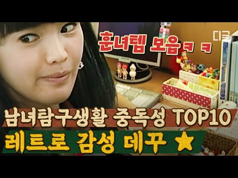 [#추억소환404] (2시간) 롤러코스터 레전드편 모음✨ 그 시절 그 감성 ☆훈녀생정★ 필수템과 국룰 배경화면ㅋㅋㅋ | #아파트404