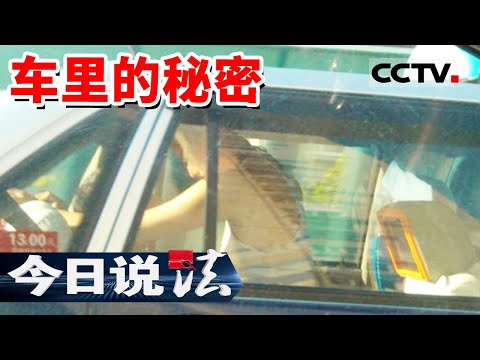 《今日说法》军用手枪 八颗子弹 神秘的古龙香水味和藏在车里的女性用品 究竟发生了什么？ 20170121 | CCTV今日说法频道