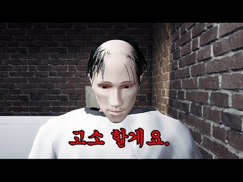 이발소 운영하는 게임