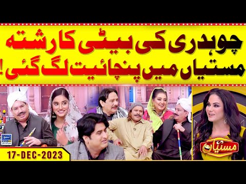 Mastiyan Mein Panchait Lag Gai | Zafri Khan | Nasir Chinyoti | Veena Malik | Suno News HD