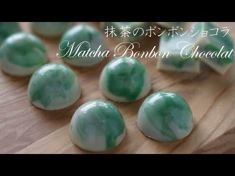 Matcha Bonbon Chocolat recipe/抹茶のボンボンショコラ
