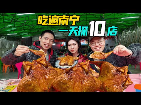 跟上弱女子，1顿吃10家店！南宁小众美食老街，鲜有人知