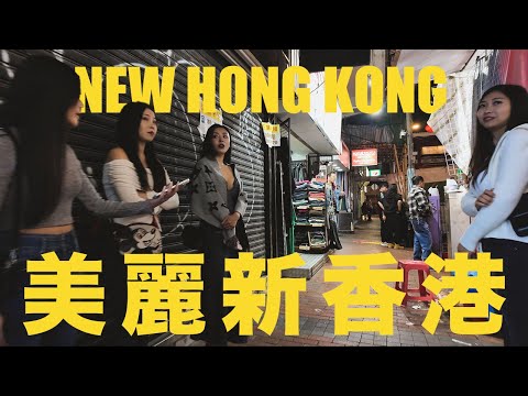 Hong Kong's yellow industry is localizing to the mainland, with New Territories & Kowloon adapting.