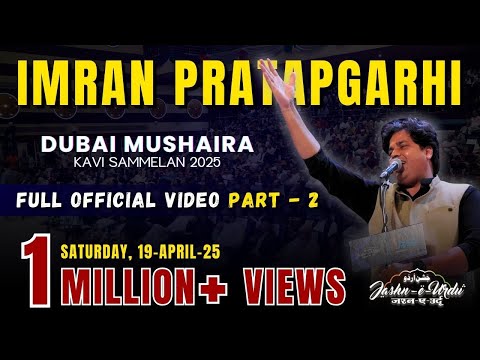 IMRAN PRATAPGARHI I FULL OFFICIAL VIDEO I JASHN-E-URDU I DUBAI MUSHAIRA & KAVI SAMMELAN | 19-APR-25