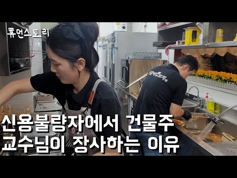 A bankrupt professor became a building owner