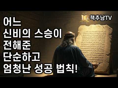 Make Your Wish Come True | John McDonald | Spiritual World Publishing | Bestseller | Book Recomme...