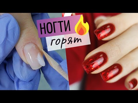 ИСКРЯЩИЙСЯ маникюр 🔥 Ремонт ногтя, скручивающиеся ногти. ДЕРЗКИЙ маникюр на 14 февраля 😈