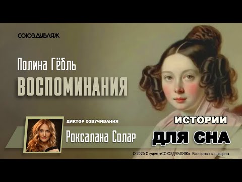 Я не знала русского, но поехала за ним в Сибирь | Настоящая история Полины Гёбль