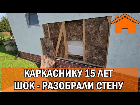 Kd.i: The frame house is 15 years old - shock - they took the wall down!