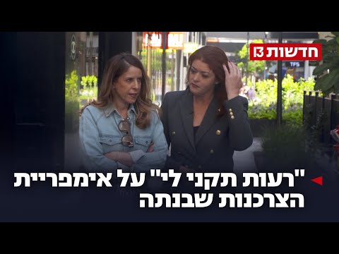 כוח, כסף, קופון: "רעות תקני לי" על אימפריית הצרכנות שבנתה
