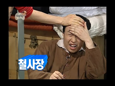 [무한도전] ★꽁트맛집★ ((육남매특집)) 가족끼리 게임인데 뭐 어때 ^0^ㅋ (ft. 잔진덕에 마련한 빠알간 손목시계,,)