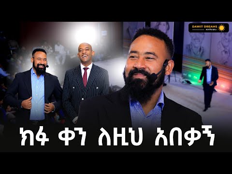 ከጥቁሩ የስልጣን ወንበር እስከ ጎማ ማጠብ! የተሜ ታፒሴሪ የሕይወት ጉዞ! @dawitdreams