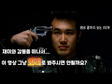 (결말포함)타락한 형사 VS 불사의 형사