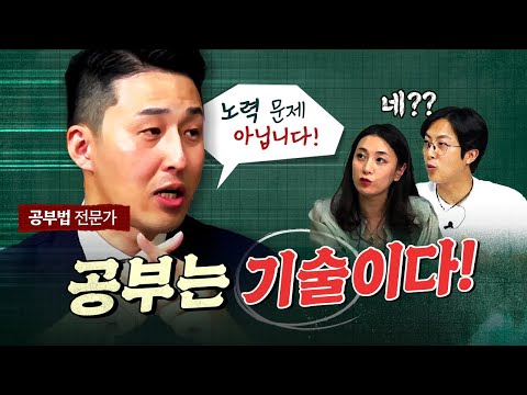 9개월만에 사시 합격한 변호사의 놀라운 공부법 feat. 이윤규