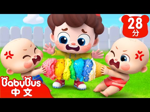 一起來排隊好嗎 | 寶寶不爭搶 | 尼歐歐歐！想象大爆發🌟 | Yes！Neo | 兒歌 | Kids Song | 童謠 | 卡通片 | BabyBus | 寶寶巴士