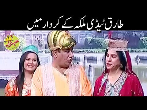 Tariq Teddy Malika Kay Kirdaar Main - Khabardar with Aftab Iqbal