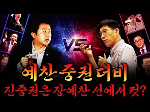 [남천동生라이브!] 한동훈은 좋겠다. 진중권이 자기 편이라서..