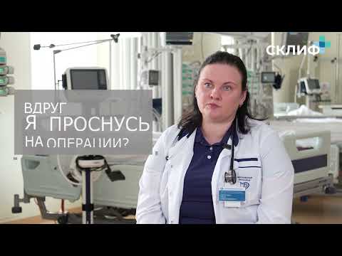 Как подготовиться к операции?