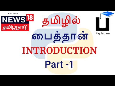 Python 3 in Tamil - 1 - Introduction - Muthuramalingam - Payilagam - Python in Tamil