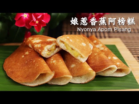 Nyonya Apom Pisang