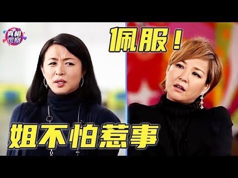 金星犀利回应毒舌争议，“我不怕事也不惹事”，李静表示实在太佩服了！【明星静距离】#金星 #李静